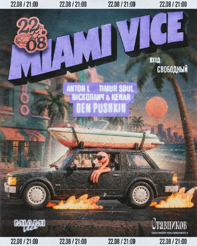MIAMI VICE 