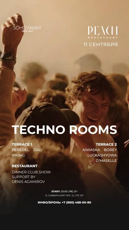Techno Rooms x Peach