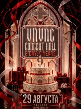 VNVNC | B’DAY 9 YEARS | 29 АВГУСТА poster