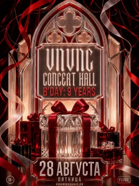 VNVNC | B’DAY 9 YEARS | 28 АВГУСТА poster