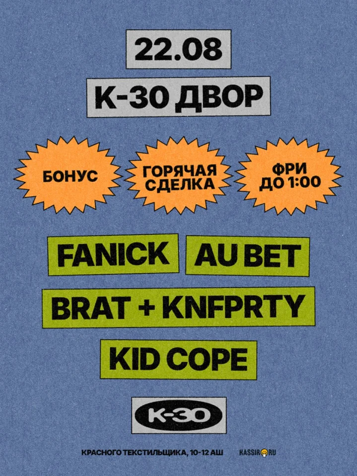  К-30 ДВОР