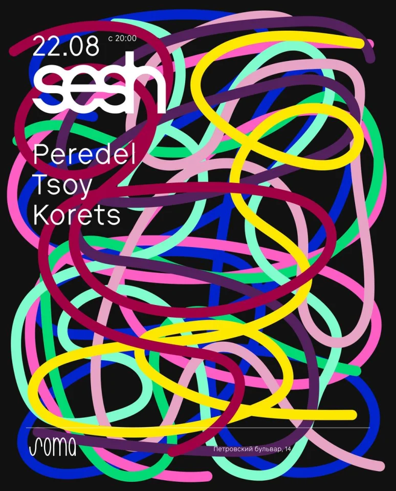 sesh