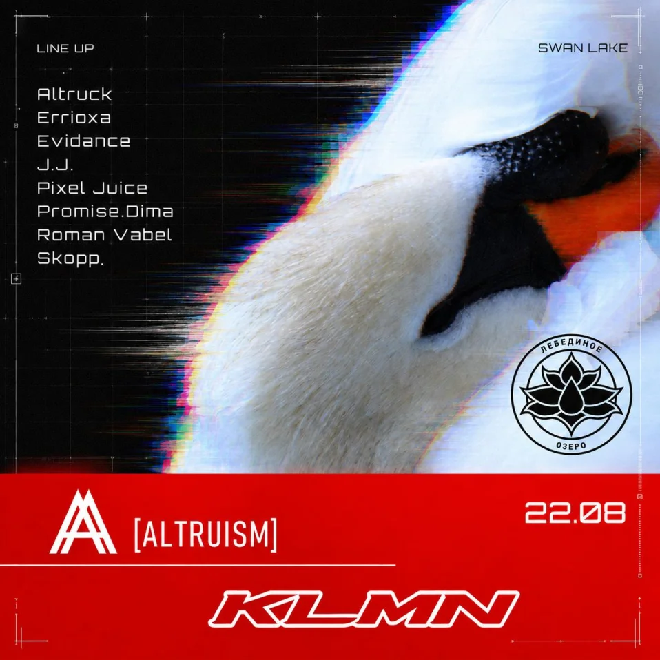  Altruism х KLMN