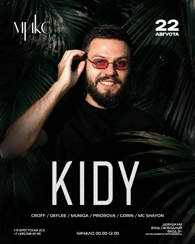 KIDY