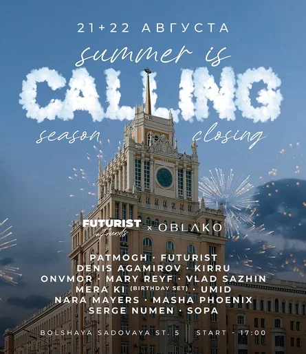 Summer Is Calling