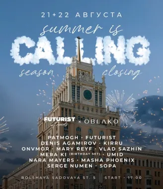 Summer Is Calling poster