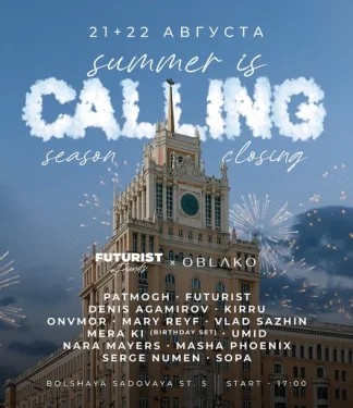 Summer Is Calling
