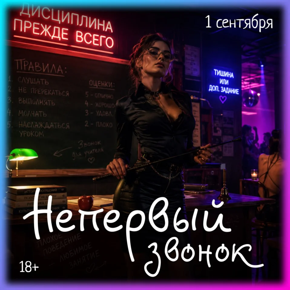 «Непервый звонок» в Шибаришной