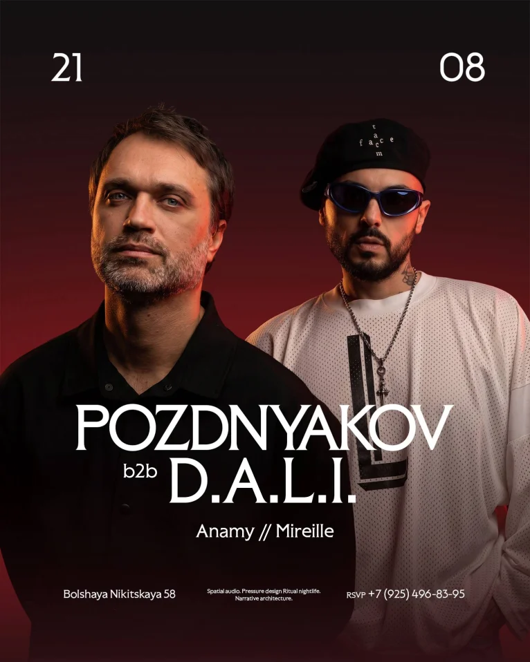 OMUT BY CYCLONE: WEEKEND LINE-UP | 21 АВГУСТА