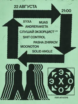 EXO PARTY poster
