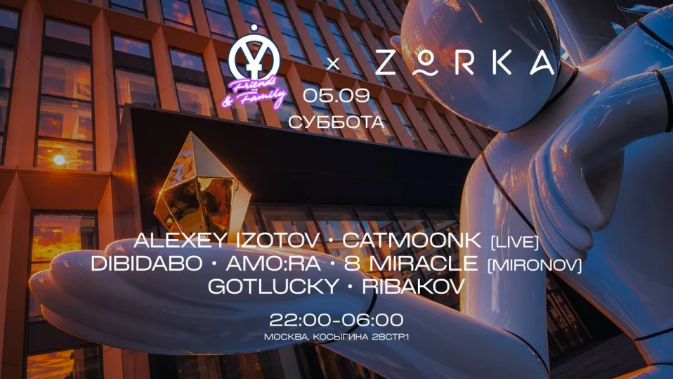ODYSSEY × ZORKA 05.09 // СУББОТА