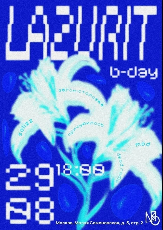 Lazurit b-day 