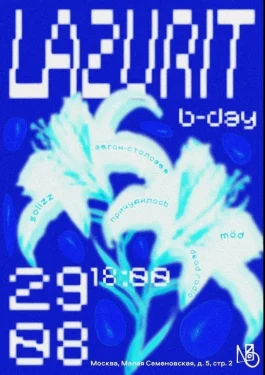Lazurit b-day 