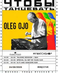 ЧТОБЫ ТАНЦЕВАТЬ: ВЕЧЕР С ОЛЕГОМ ОДЖО