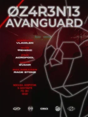 AVANGUARD