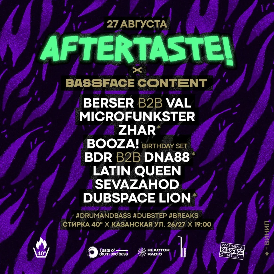 Aftertaste
