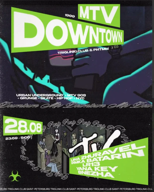 MTV DOWNTOWN: 1999
