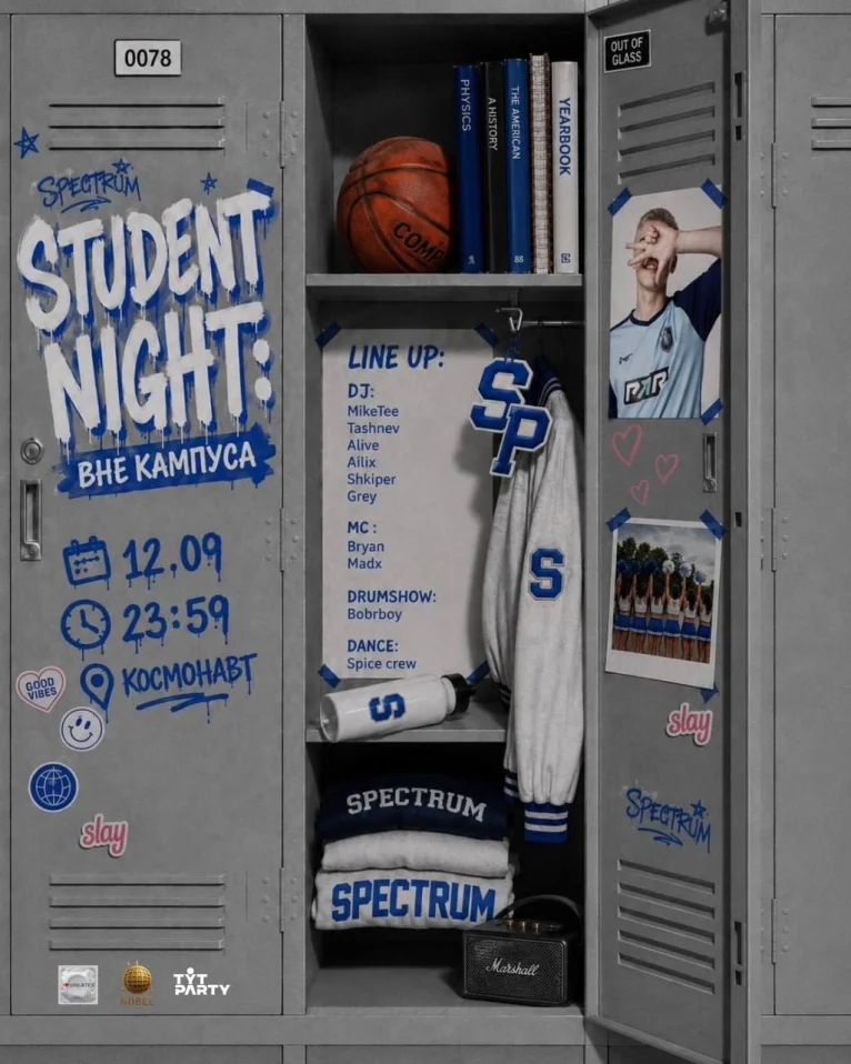 Student night: Вне Кампуса
