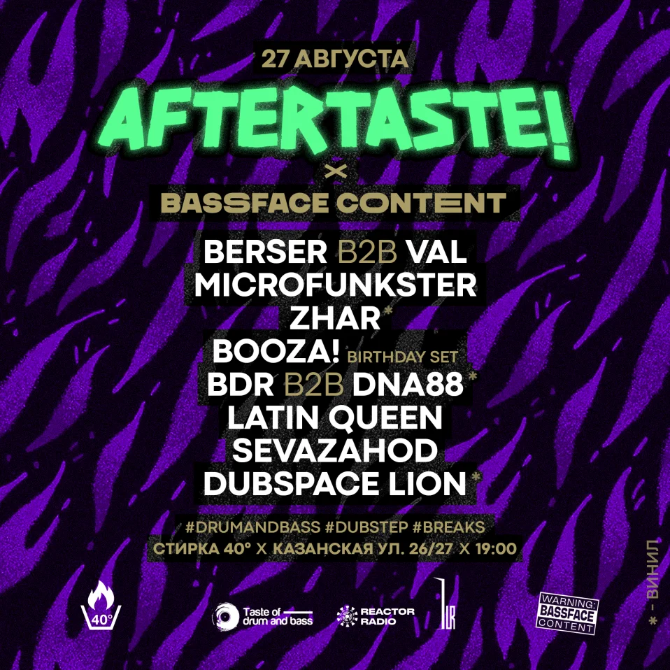 Aftertaste!