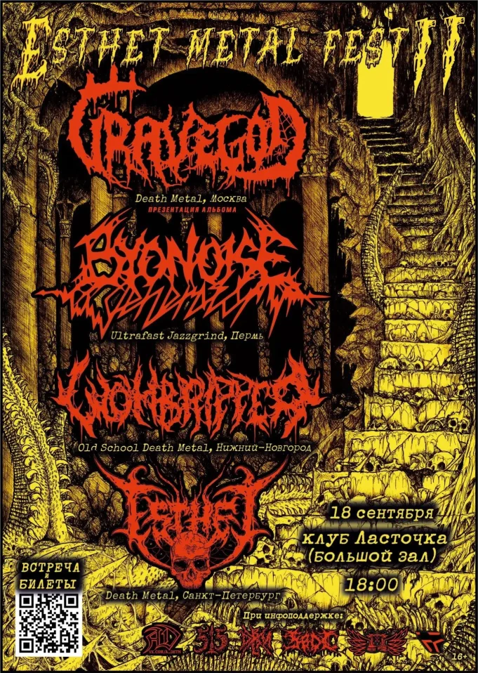 ESTHET METAL FEST II