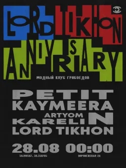  LORD TIKHON ANNIVERSARY poster