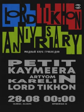  LORD TIKHON ANNIVERSARY