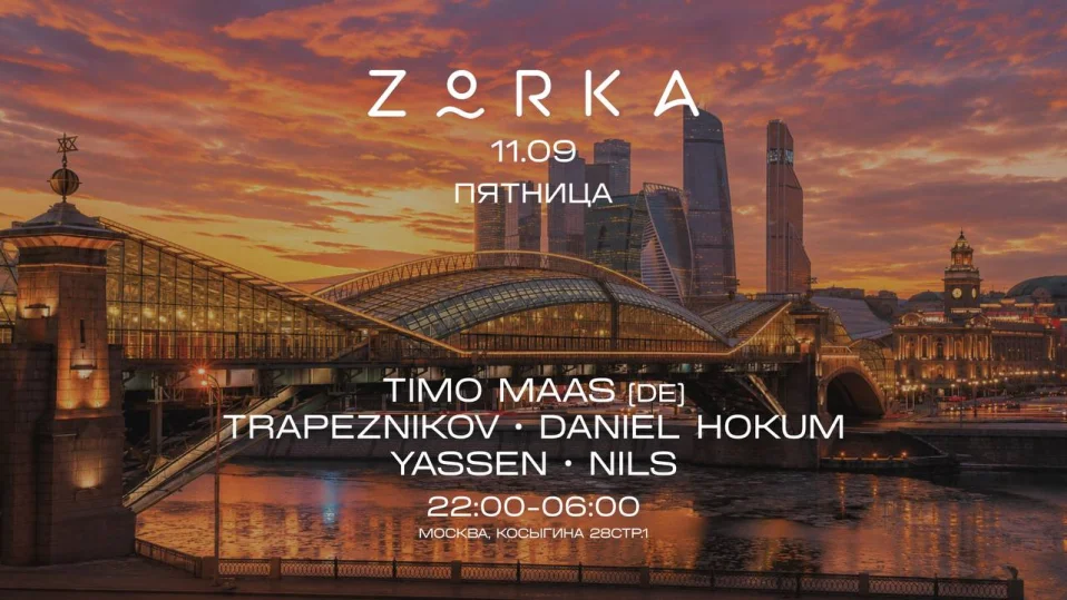 ZORKA 11.09 // ПЯТНИЦА