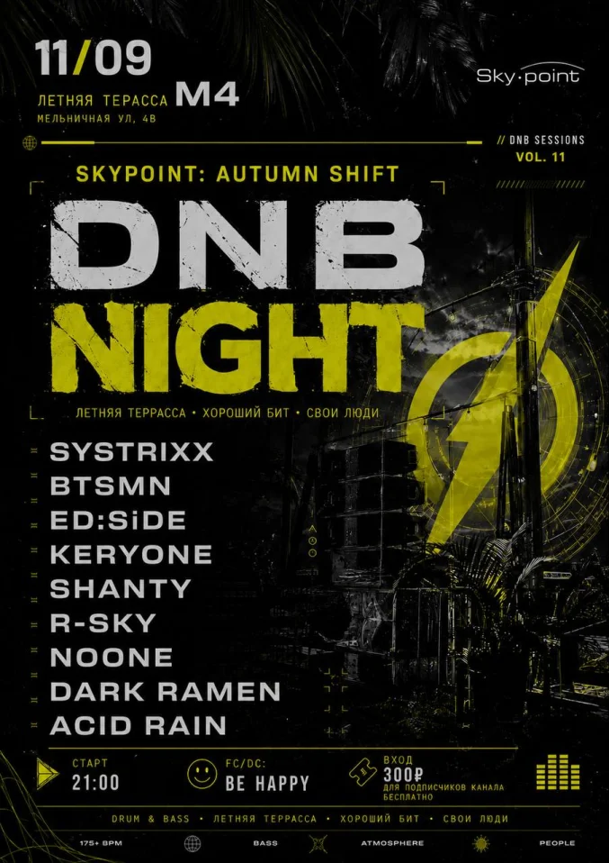 SKYPOINT: AUTUMN SHIFT