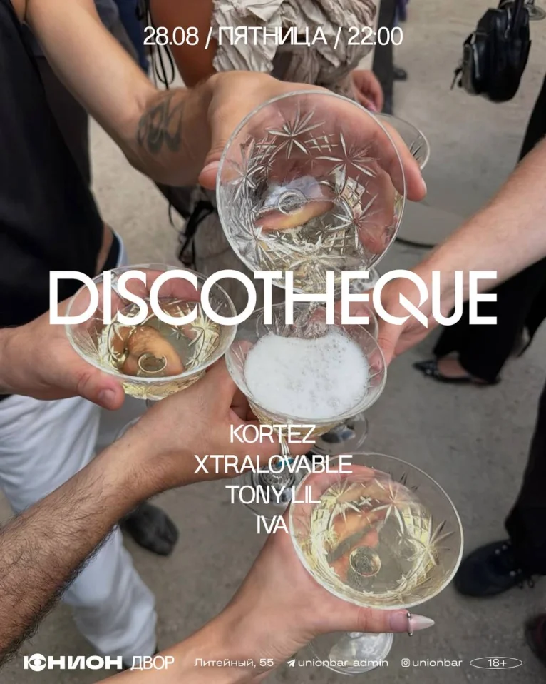 DISCOTHEQUE