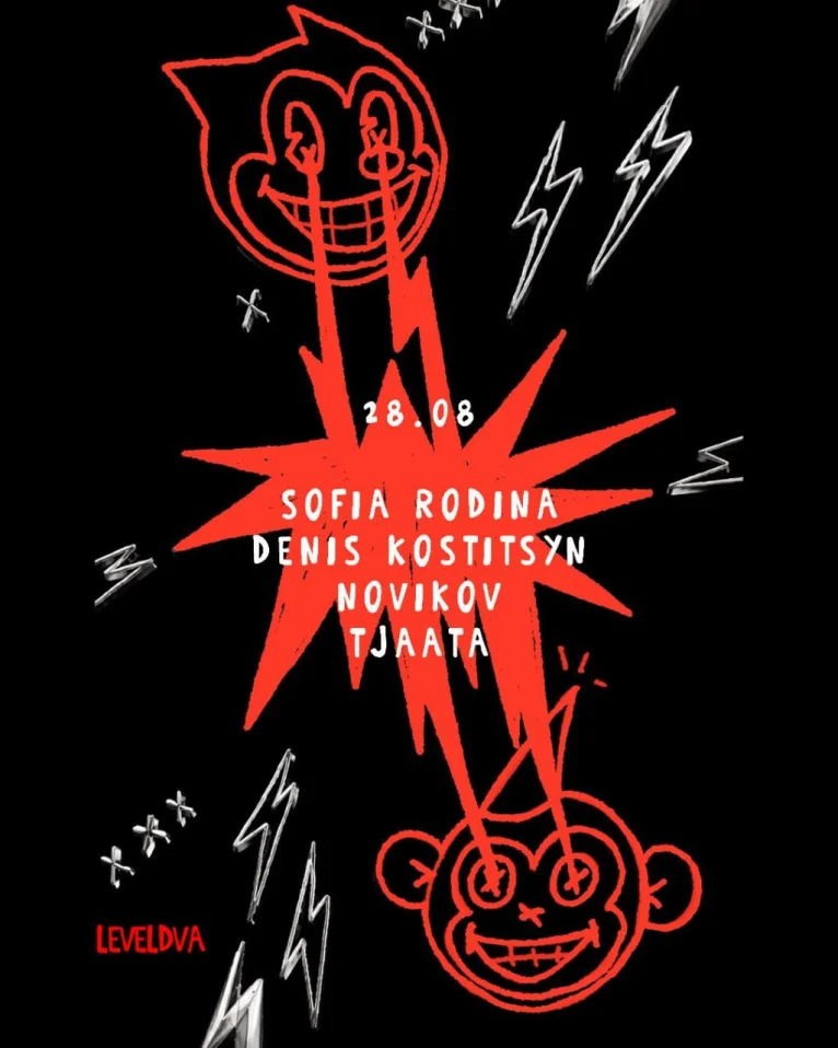 дикотак