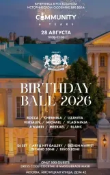 BIRTHDAY BALL 2026 