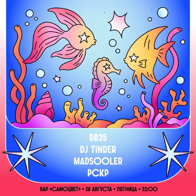  DB25 & Tinder & Madsooler & Pckp