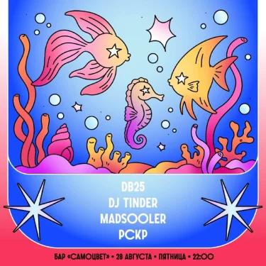  DB25 & Tinder & Madsooler & Pckp