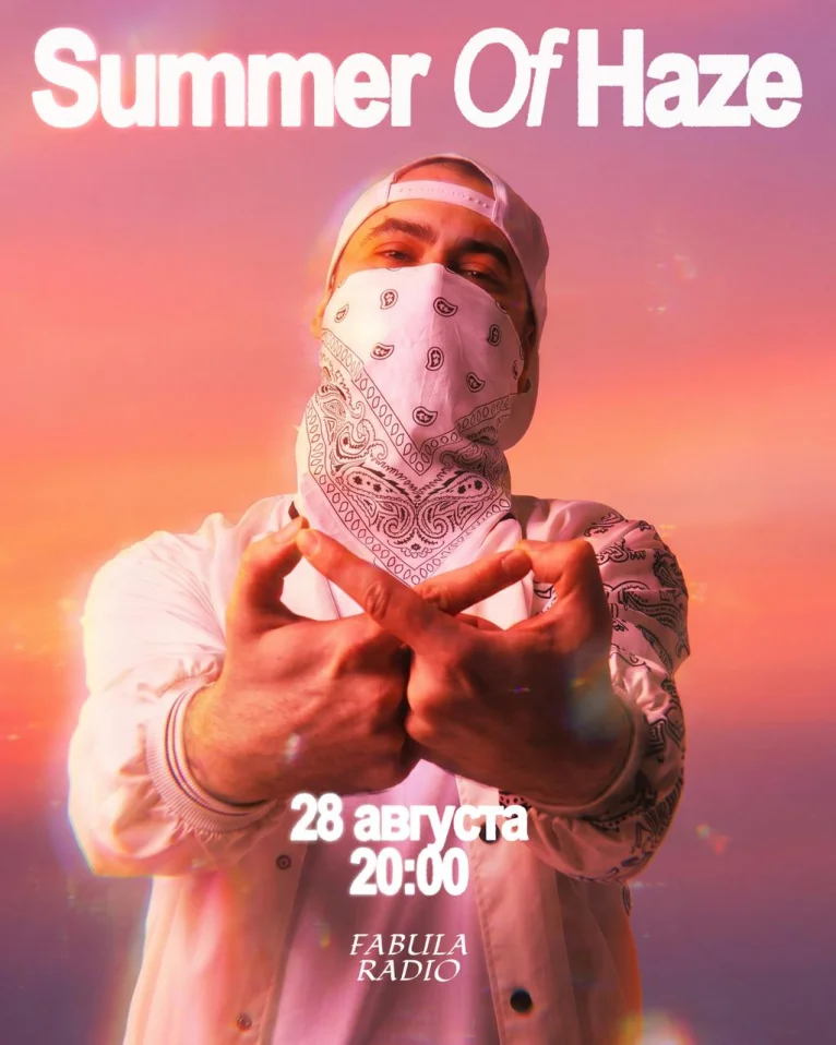 Summer Of Haze