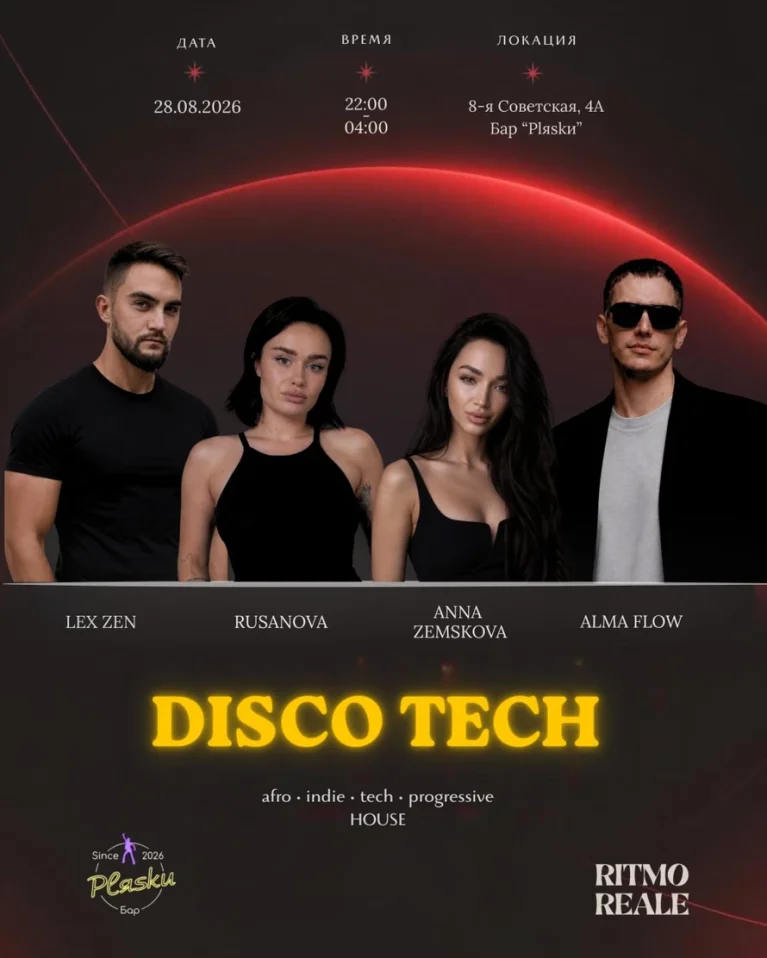 DISCO TECH
