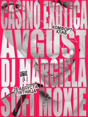 Casino Exotica & Margiela & AUGUST & Sofi Moxie