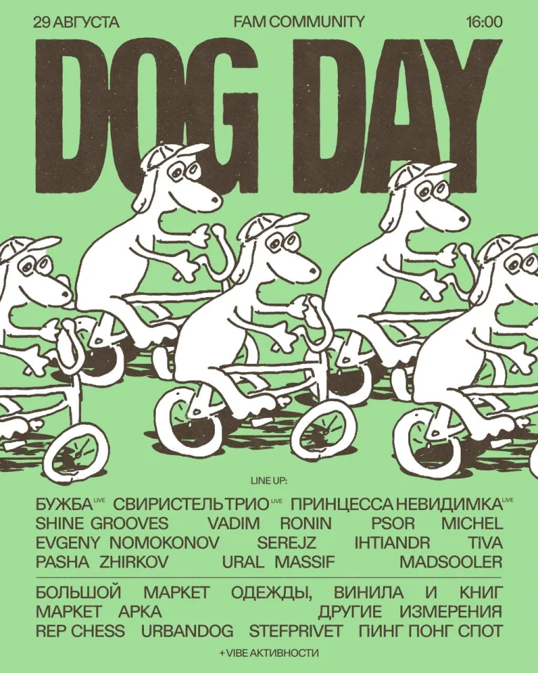 DOG DAY