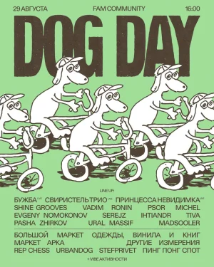 DOG DAY
