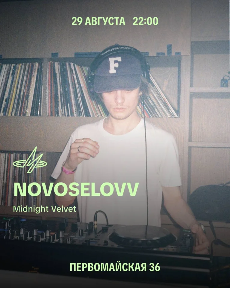 Novoselovv & Петрик