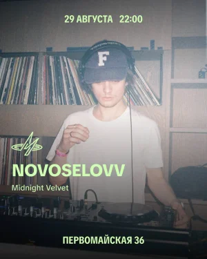 Novoselovv & Петрик