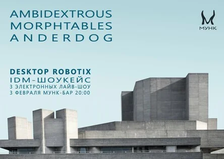 Desktop Robotix: IDM