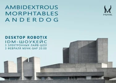Desktop Robotix: IDM