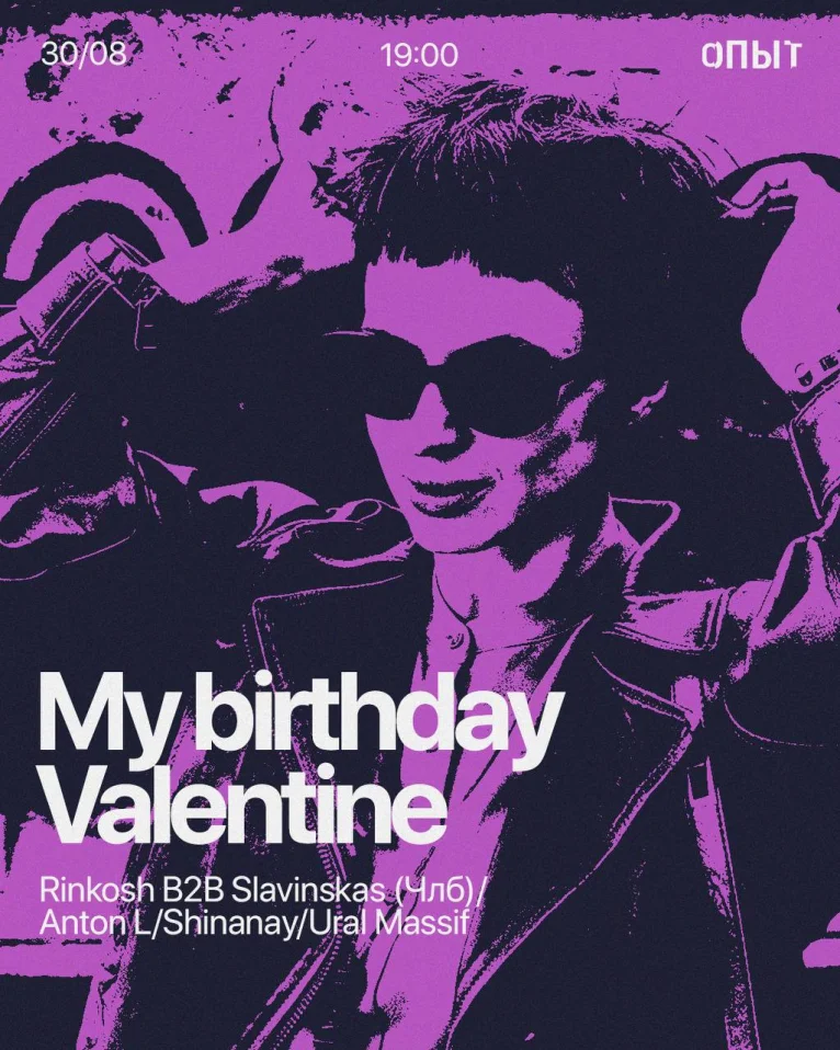 MY BIRTHDAY VALENTINE