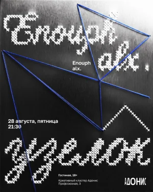 Узелок