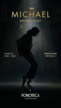 MICHAEL JACKSON BIRTHDAY NIGHT poster