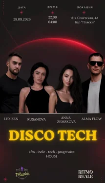  DISCO TECH 