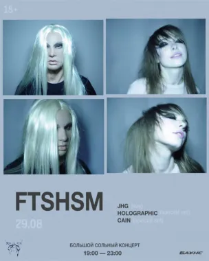  ftshsm  poster