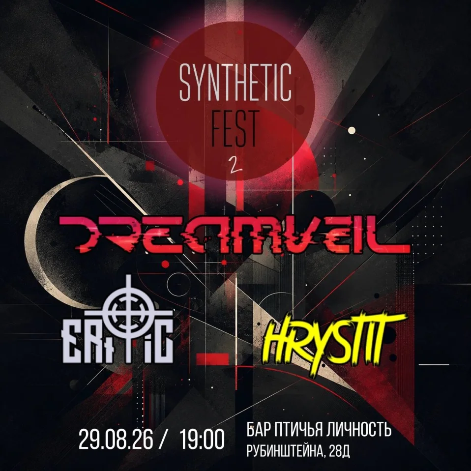 Synthetic Fest #2 