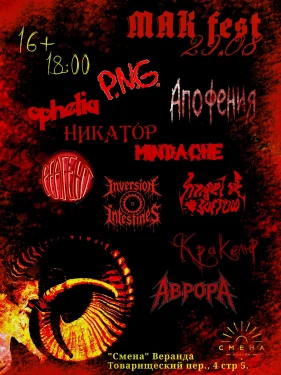 M.A.K. fest 