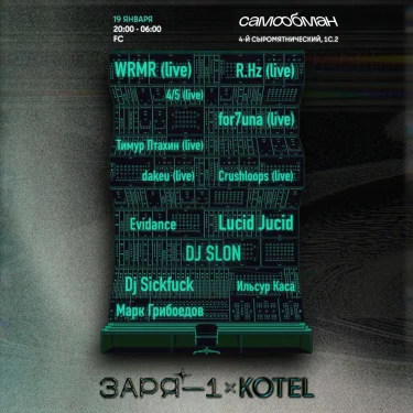 ЗАРЯ–1xKOTEL